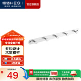 恒洁（HEGII） 免打孔挂件 优质太空铝卫生间浴室置物架毛巾架浴巾架五金挂件 五衣钩【银】HMP912-08B-05