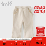 戴维贝拉（DAVE＆BELLA）小童休闲裤小香风女童长裤洋气女宝宝裤子冬季新款童裤儿童微喇裤 杏色【现货】 110 cm（建议身高100-110cm）