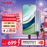 联想（Lenovo）1TB 移动硬盘固态(PSSD) ZX1 Type-c USB3.1双接口 读速560MB/s 手机直连 电脑 银色