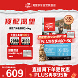 Orijen渴望猫粮 成猫幼猫粮 六种鱼肉无谷全价通用进口5.4kg效期26/12