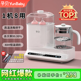 孕贝婴儿奶瓶消毒柜烘干 多功能恒温水壶婴儿冲奶 调奶温奶二合一体机