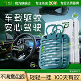 基孔肯雅热车载驱蚊车用蚊香器防蚊网家用灭蚊防蚊香薰挂件2盒