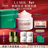 海蓝之谜（LA MER）奇迹面霜30ml保湿修护紧致护肤品套装化妆品礼盒生日新年礼物女