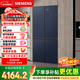 西门子（SIEMENS）无界十字星497L十字门冰箱超薄微平嵌 抑菌清新 一级能效 湖蕴蓝 KC505680EC 国家补贴