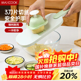 美厨（MAXCOOK）切丝器 厨房切菜器多功能切菜神器 擦丝器切菜机刨丝器  MCPJ1764