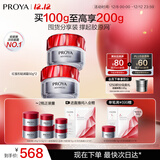 珀莱雅（PROYA）红宝石面霜 抗皱淡化细纹 乳液面霜轻润霜50g*2 圣诞礼物送女友