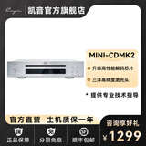 CAYIN Cayin MINI-CD MK2凯音家用迷你CD机发烧hifi音乐CD播放机 银色CD