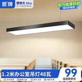 ARROW箭牌 办公室led长条灯商场超市写字楼吸吊两用灯