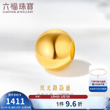 六福珠宝新年礼物足金珠光黄金转运珠路路通串珠 计价G01G0007DS 约1.04克