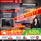 凯度（CASDON）【双热风】80L大容量 18.2英寸大彩屏 蒸烤箱一体机嵌入式  蒸烤炸炖四合一SR8030FE25-TDMax