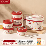 摩登主妇316不锈钢保温饭盒小学生微波炉加热上班族儿童便当餐盒 4个装+樱桃保温袋+餐具