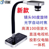 讯派教学实物展台视频展示台1000万高清实物投影仪多媒体教学实物展台书法绘画高拍仪教学用 100倍光学鹅颈VGA+HDMI直连USB录制直播