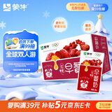 蒙牛早餐奶红枣味牛奶 250ml*16盒 送礼盒装新老包装交替