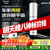 松下（Panasonic）【国家补贴】车载吸尘器 大吸力手持无线小型家用轻盈便携 长续航吸毛除毛除尘 团购礼品 MC-HC10W