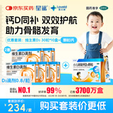 星鲨 星鲨维生素d3滴剂 400单位*10粒*3板*10盒【300粒】+小儿碳酸钙D3颗粒宝宝钙婴儿钙0-1岁22袋