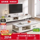 全友家居岩板茶几电视机柜组合简约小户型客厅可伸缩储物柜子政府补贴