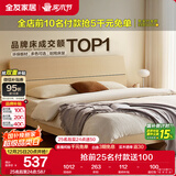 全友家居 床原木风现代简约主卧室双人大床1.8x2米家用高脚板式床家具