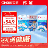 邦迪创可贴100片 透气16片x3盒+防水10片x2盒+弹性4片x8袋创口贴 