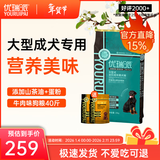 优瑞派狗粮大型犬拉布拉多哈士奇金毛萨摩耶阿拉斯加中大型犬 大型犬成犬粮丨40斤丨送狗粮2斤