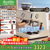 Barsetto【品牌补贴15%】百胜图二代2S带称咖啡机双加热意式商用全半自动家用奶泡电动现磨豆研磨一体机 米白色