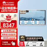 华为（HUAWEI）IdeaHub Board2Base 会议平板教学一体机4K多媒体触摸电视 电子黑白板无线投屏 65吋安卓系统【壁挂支架+遥控+投屏器】