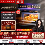 凯度（CASDON）【杨幂代言】 双热风 嵌入式 微蒸烤一体机 19英寸画境大彩屏 2025新品 蒸烤箱SR52FDF24-TR Pro