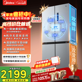 美的（Midea）慧鲜480升双变频一级能效十字四开门双开对开门超薄家用电冰箱风冷大容量政府补贴20% BCD-480WSPZM(E)