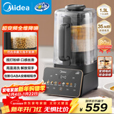 美的（Midea）安睡破壁机 新款1.3L家用变频轻音降噪 预约杀菌全自动免煮多功能无谷米糊辅食豆浆机FC11