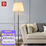 帝拿（DINAH）全铜客厅落地灯沙发旁灯美式床头灯新中式立式灯高级感书房办公灯 全铜-高160CM-遥控款