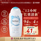 femfresh【乐动芯】运动健身250mL  百合女性私密处护理清洁洗液 私处洗液