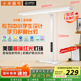 小米蜗牛【补贴15%】大路灯桌面护眼灯太阳光学生儿童学习专用台灯小路灯 【学霸款】美国普瑞灯珠+一键读写