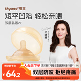世喜乳盾新生儿0-3个月乳盾新生儿超薄超软乳头保护罩双层乳盾矫正器