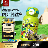特美刻（TOMIC）纯钛儿童保温杯小学生水杯高颜值便携水壶男女孩幼生日礼物伴手礼 野外乐章【内外纯钛】550ml