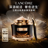 兰蔻黑金臻宠面霜50ml紧致滋润面霜礼盒效期27年1月新年礼物送女生