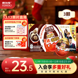 健达奇趣蛋 哈利波特款 3颗装 60g 牛奶巧克力含玩具 糖果 圣诞礼物