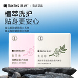 满婷除螨除菌皂115g*2去污皂内衣皂洗除汗渍污渍除螨除菌 内裤内衣皂115g*2各1包