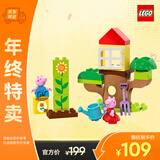 乐高（LEGO）积木拼装得宝10431 小猪佩奇树屋男孩女孩儿童玩具生日圣诞礼物