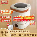 YANGZI扬子集团半全自动迷你洗衣机小型洗脱一体 内衣内裤洗衣机学生宿舍 婴儿洗袜子机带脱水租房半自动 标准款12L优雅白【洗脱一体+UV蓝光+强动力】