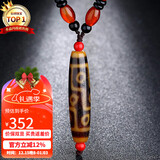 石玥珠宝黄九眼老天珠吊坠项链玉髓水晶玛瑙挂坠真品本命年礼物 男女士款