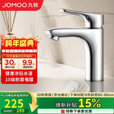 九牧（JOMOO）面盆水龙头健康低铅铜卫生间洗手洗脸盆冷热双控台盆龙头32150