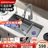 松派厨房水槽左侧排水大单槽304不锈钢台下盆洗菜盆一体盆洗碗槽 窄边框左排+防臭下水+抽拉+净水 650*400mm【国标SUS304假一赔十】