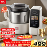 利仁（Liven）和面机家用全自动和面揉面一体机 5L专利控水箱大容量厨师机发酵发面搅面机面包面食机HMJ-D5618