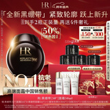 赫莲娜HR黑绷带面霜50ml抗皱紧致保湿护肤品化妆品礼盒新年礼物送女友
