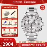 天梭（TISSOT）【新年礼物】瑞士1853手表 新款速驰系列计时运动防水石英男表 白盘钢带T116.617.11.037.00
