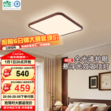 雷士（NVC）中古风全光谱护眼吸顶灯超薄客厅卧室吸顶灯宋式2025全屋灯具方灯