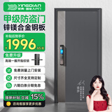 英典（YINGDIAN）昆仑甲级防盗门家用入户门智能门进户门子母门防撬防爆别墅大门 2050*860/2050*960 【基础款】高端指纹锁