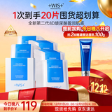 WIS玻尿酸面膜20片抗皱紧致晒后修护补水保湿护肤品送女友生日礼物