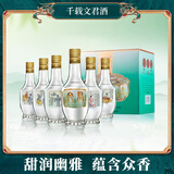 文君 情怀装 45度 125ml*6瓶 礼盒装 浓香型白酒 剑南春集团 宴请送礼