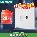 西门子（SIEMENS）插座弱电面板 电视+电脑插座面板 致典雅白色5UH14353NC01