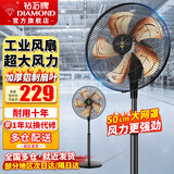 钻石牌（DIAMOND） 工业风扇落地扇家用立式电风扇大风力摇头强力电扇客厅商用工厂车间铝叶商业风扇 FS-45-B金色五叶 推荐商铺/车间